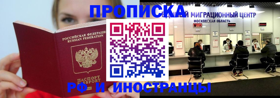 прописка иностранных граждан в Чебаркуле
