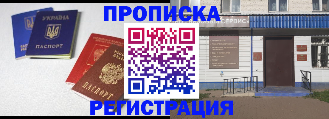прописка ребенка в Чебаркуле