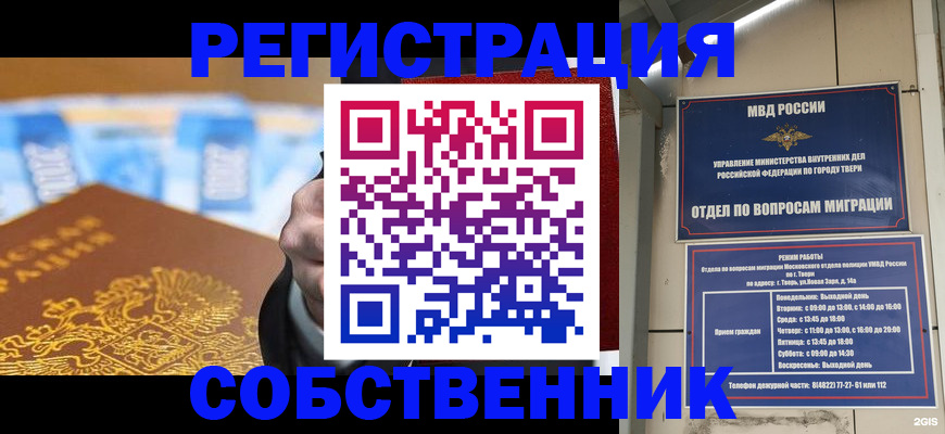 прописка для военкомата в Чебаркуле
