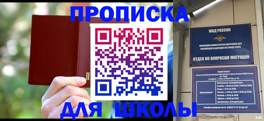временная регистрация законно в Чебаркуле