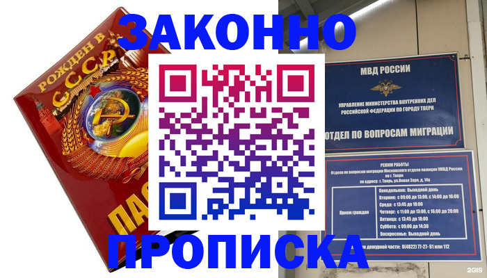 пропишу в квартире в Чебаркуле