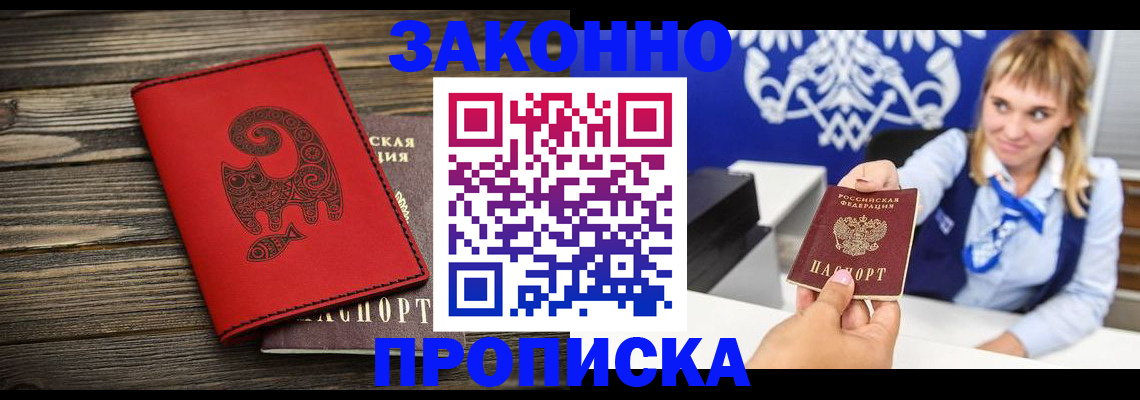 регистрация в Чебаркуле